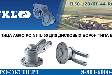 Ступица FKL (Сербия) для БДМ