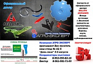 ООО "АГРО-ЭКСПЕРТ" приглашает Вас на День поля